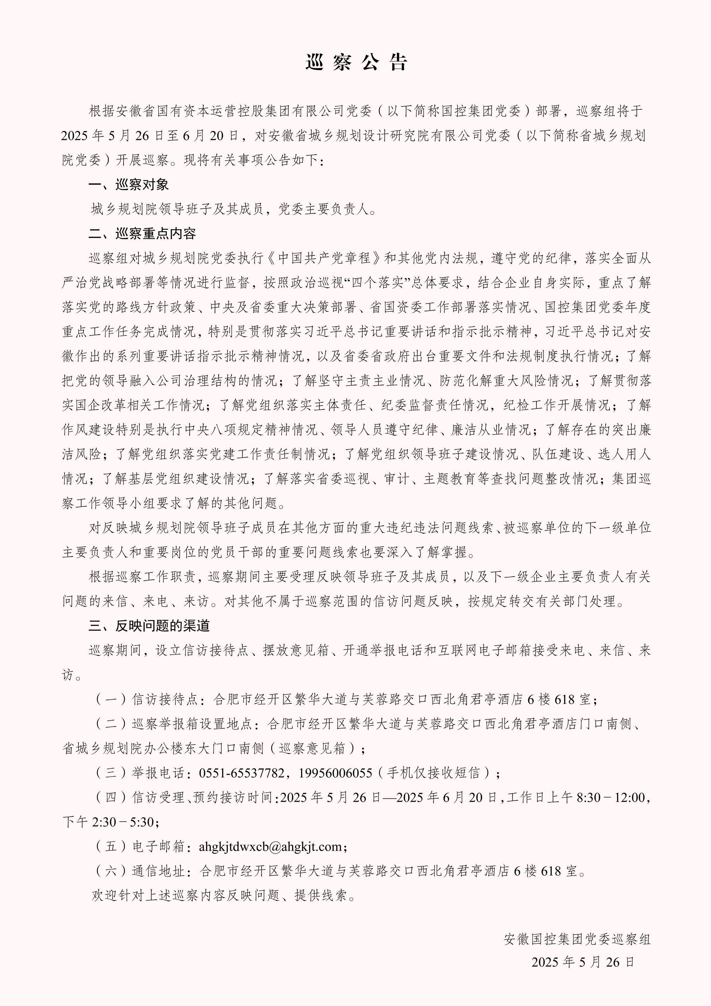 2-新闻稿(1).jpg